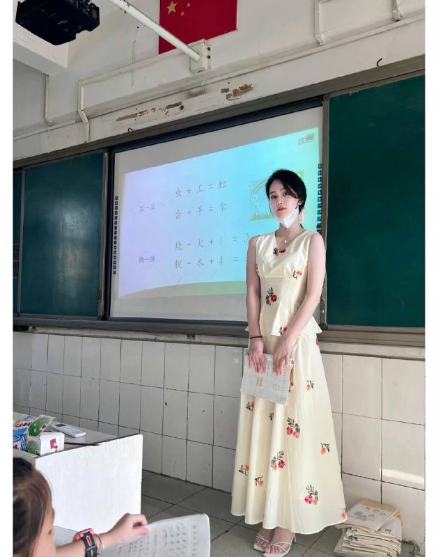 👩‍🏫 #老师好 #美女👩‍🏫 #老师好 #美女